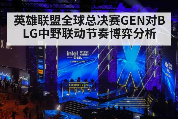esports arena stage