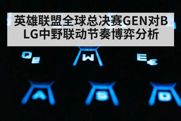 gaming keyboard closeup