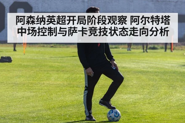 football tactics training