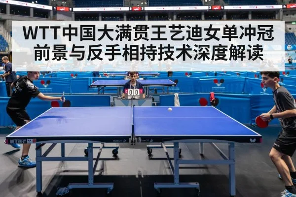 table tennis competition action